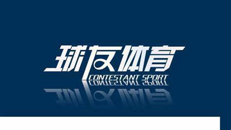 球友会 - 千亿球友会 - 球友会体育官方网站